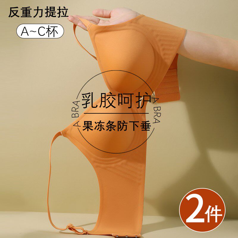 乳胶无痕内衣女夏季聚拢小胸收副乳防下垂孕妇薄款美背上托文胸罩