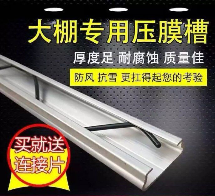 大棚卡槽热浸镀锌卡槽卡簧纳米薄膜压条温室骨架薄膜固定器大棚配