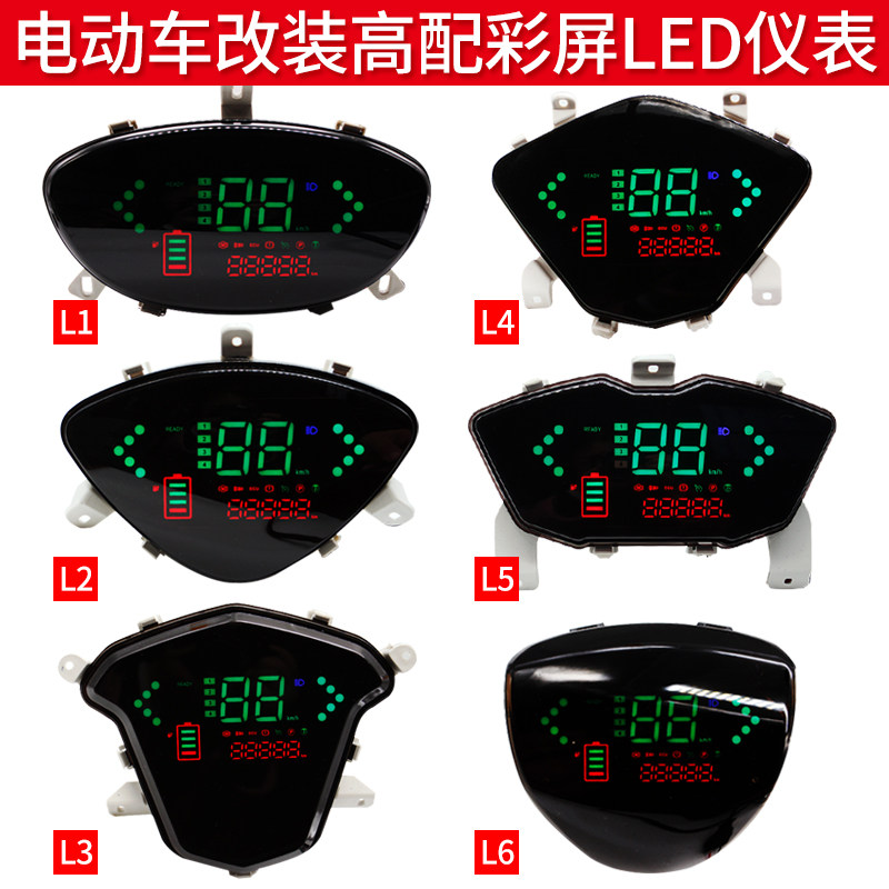 电动车led液晶仪表显示屏器适用于迅鹰尚领小s电量速度码数表盘