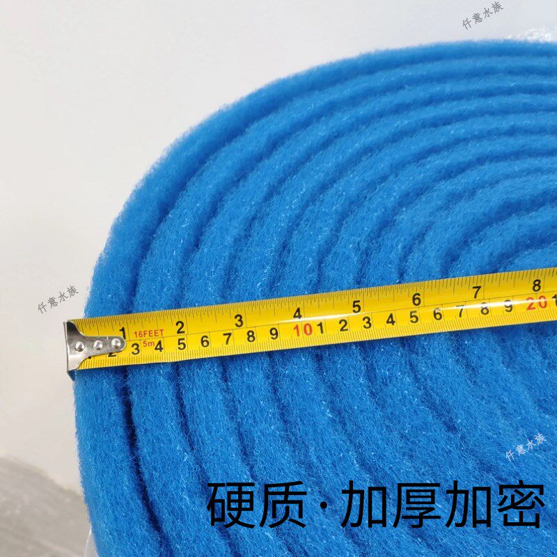 鱼缸池过滤棉物理过滤材料大卷白蓝绿棉硬质耐洗水族海鲜池生化棉