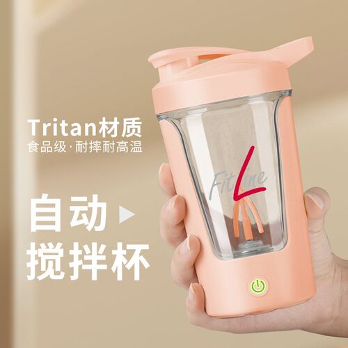 定制 PM Fitline自动搅拌杯摇摇杯便携蛋白粉奶粉电动搅拌水杯