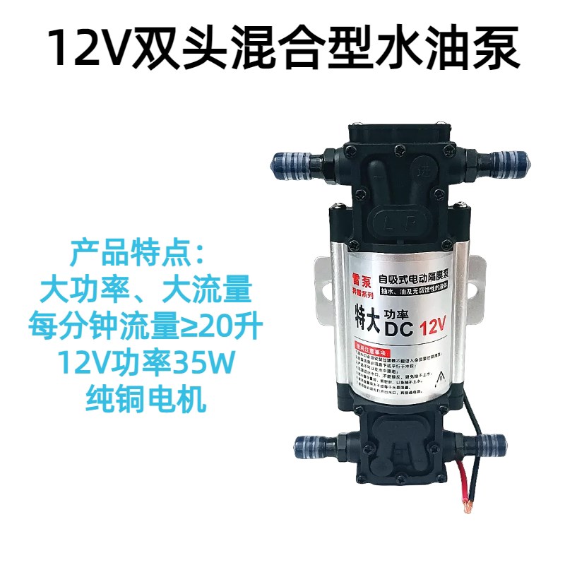 汽车货车淋水器水泵24V12V增压泵电动抽水泵刹车淋水器自吸泵