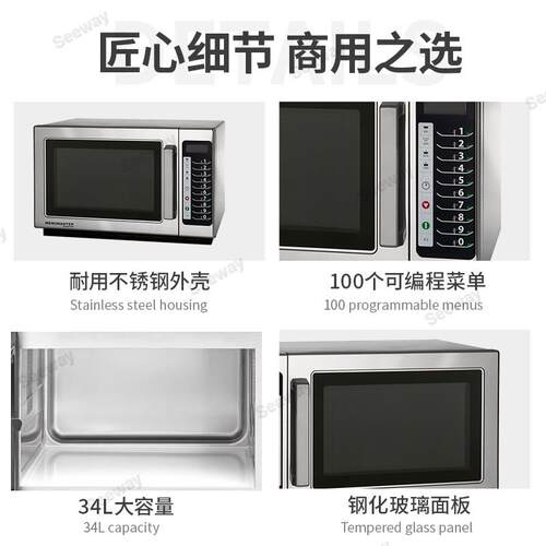 美国MENUMASTER美料马士达 CRCS 511TS/RCS 511TS 商用微波炉34L