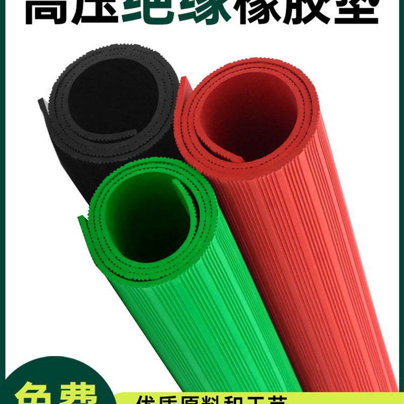 高压绝缘垫10kv配电房绝缘地垫地毯防滑5mm配电室橡胶垫橡胶板