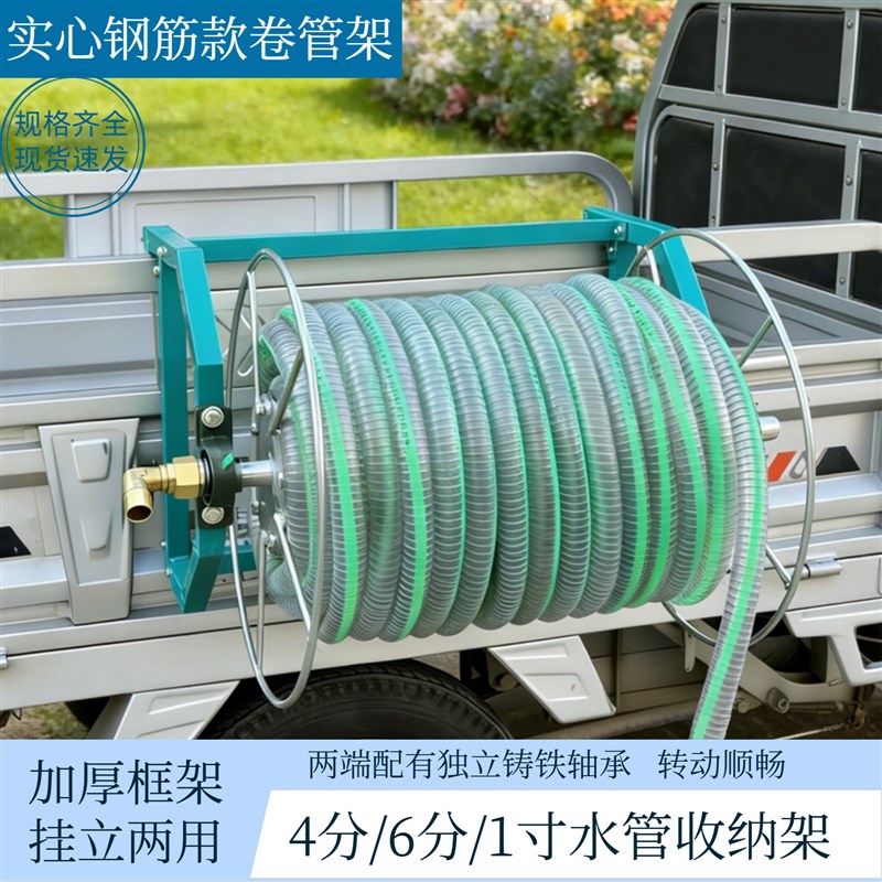 一寸水管收纳层架园林养护软管钢丝管卷盘防缠绕大流量卷管器水管