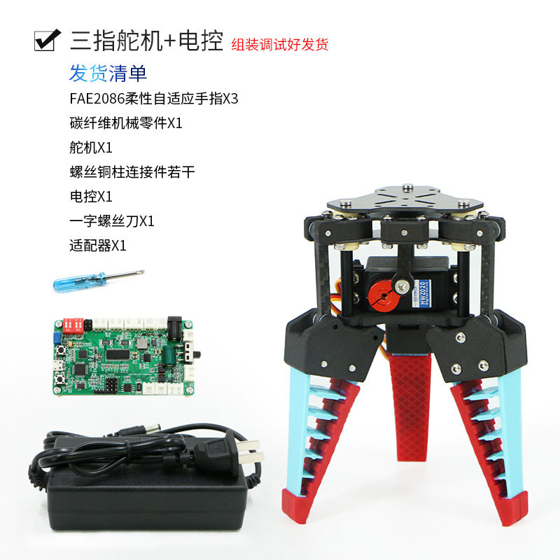 柔性机械爪夹爪仿生机械臂手指适用于水果分拣的软体气动机械爪