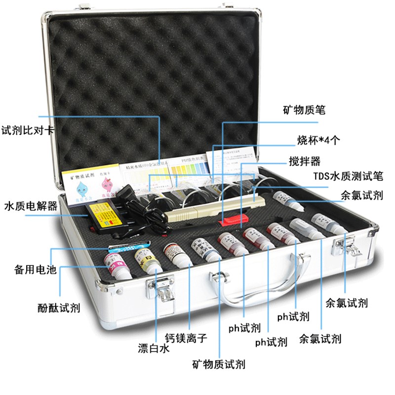 水质检测工具箱tds测试笔电解器ph余氯试剂水产养殖检测测水仪器