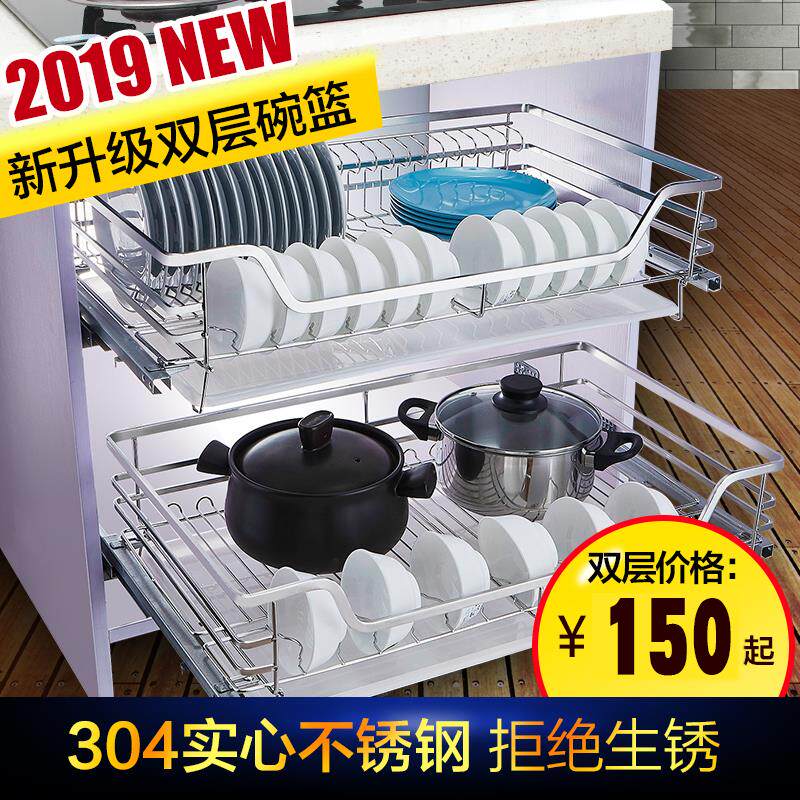 304拉篮不锈钢实心阻尼缓冲整体橱柜拉蓝抽屉碗架双层碗碟厨房碗