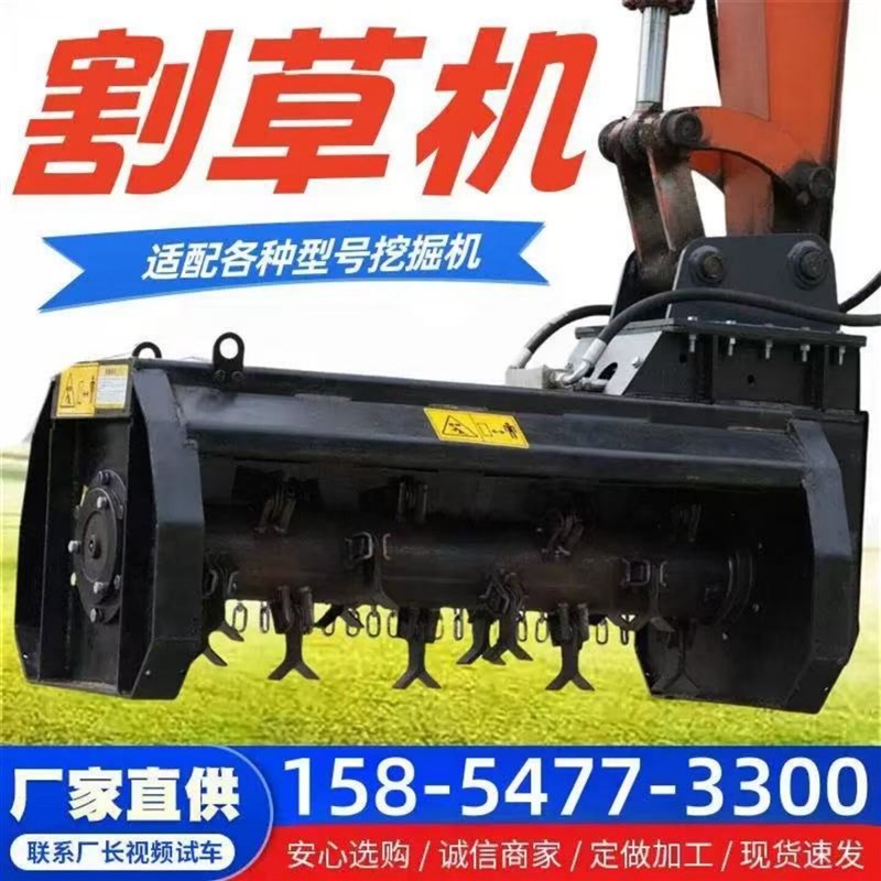 挖土机割草机液压除草机公路绿化碎草机树枝树木粉碎机微挖割草机