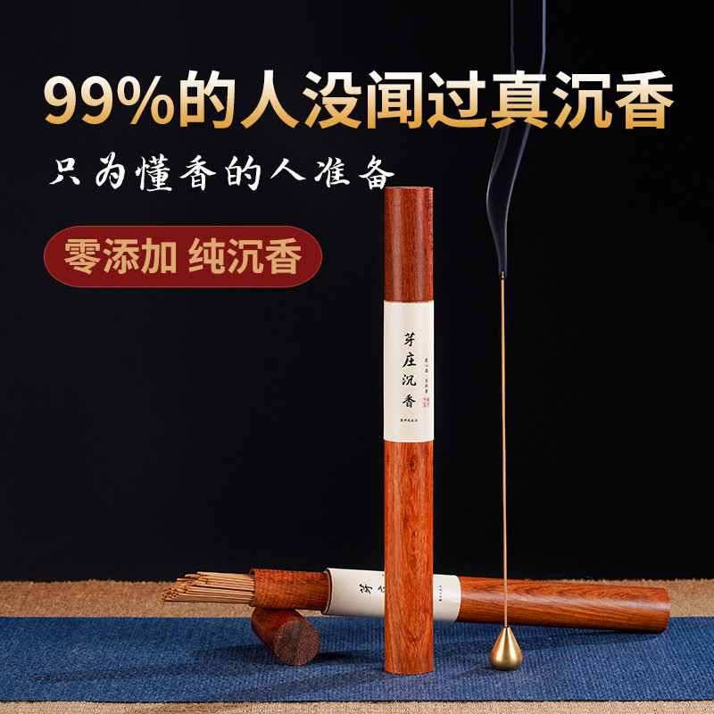 越南芽庄沉香线香 卧室安神睡眠檀香薰香家用室内红土香薰
