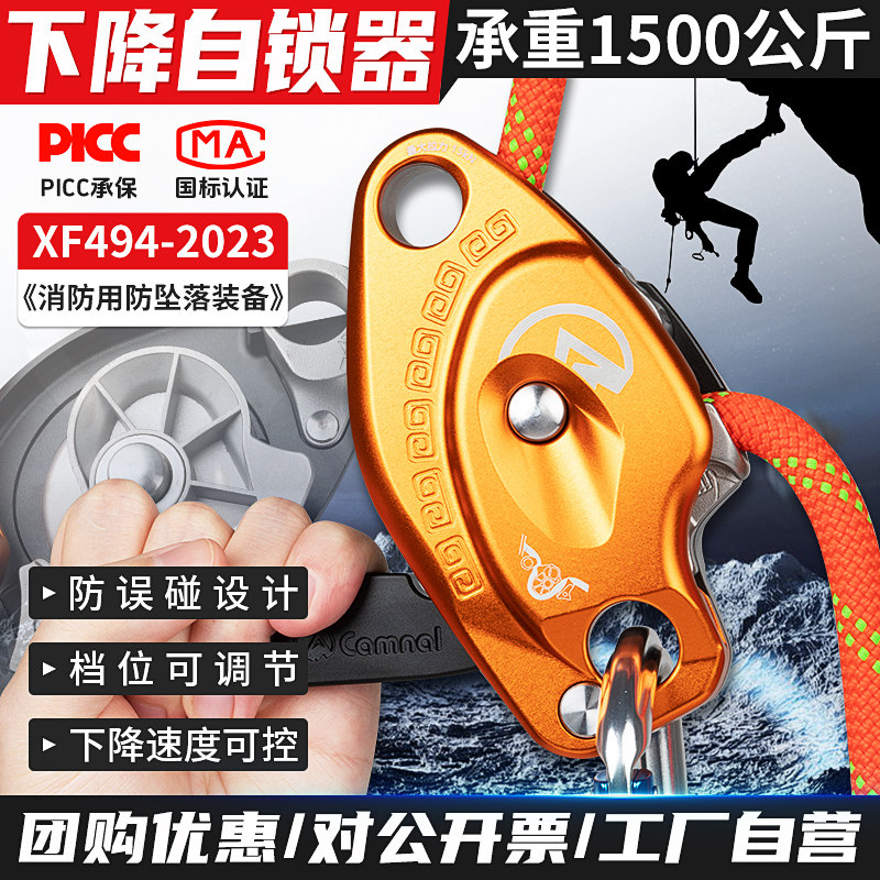 翔云双绳自动下降器 高空防坠安全装备 攀岩绳索保护器 消防高空