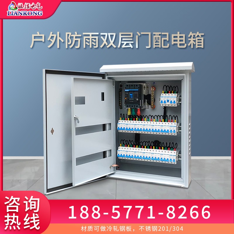双层门配电箱冷轧钢板定制 组装式照明开关箱