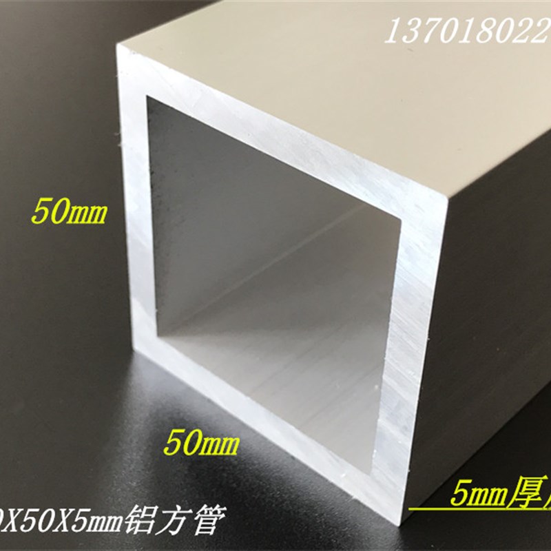 铝方管50x50x5铝合金方管型材正方形方通50*50*5铝方通6063空心管