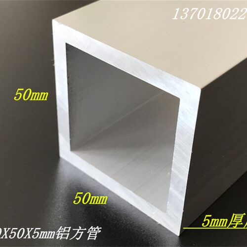 铝方管50x50x5铝合金方管型材正方形方通50*50*5铝方通6063空心管