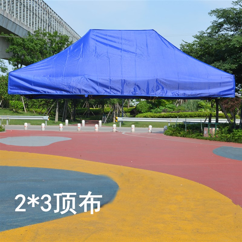 加厚广告帐篷顶布 雨篷布 雨棚遮阳棚布 防晒防雨布 四脚摆摊伞布