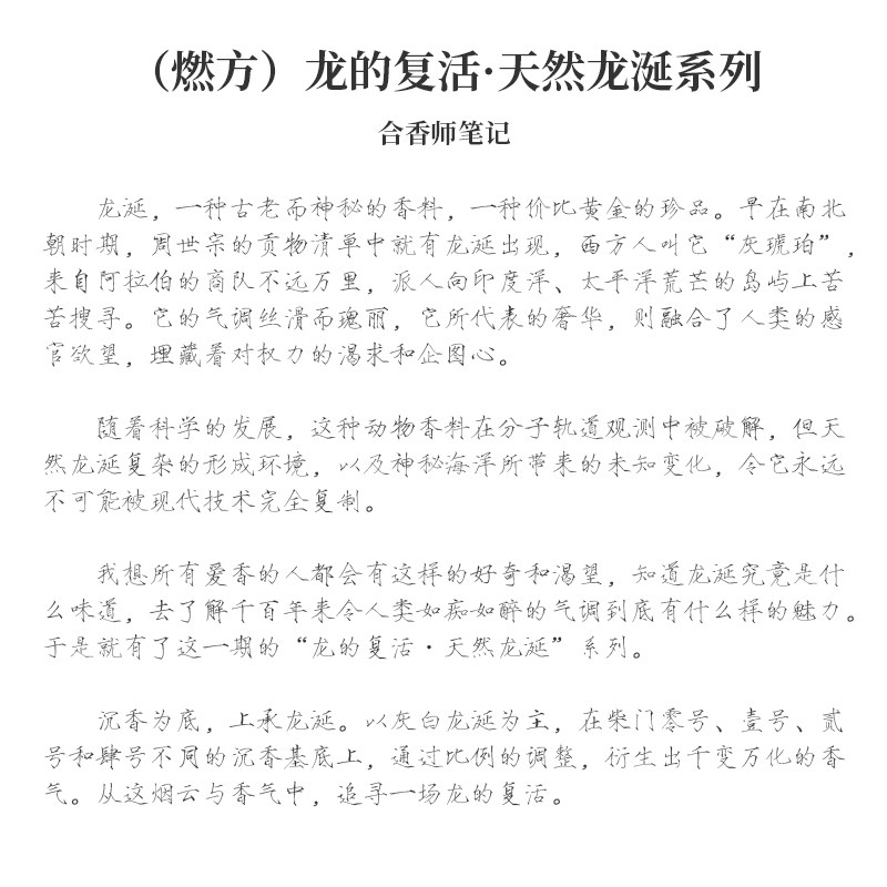 九龙沉香博物馆香气合集如是我闻非遗学习活动长期有效