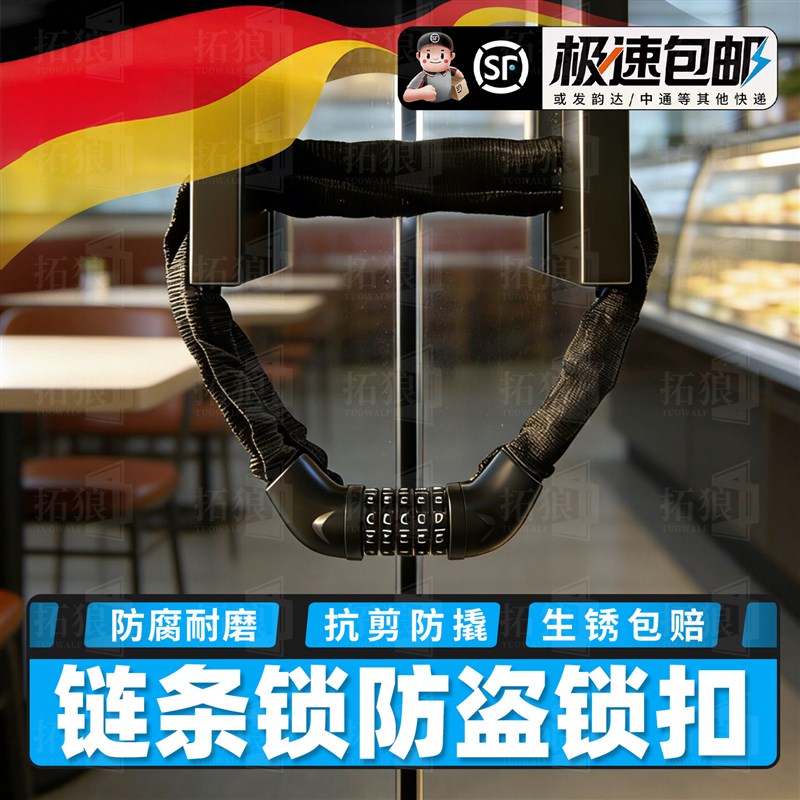链条锁防盗锁扣商铺玻璃门店门防盗锁密码锁家用大门U型锁具挂锁