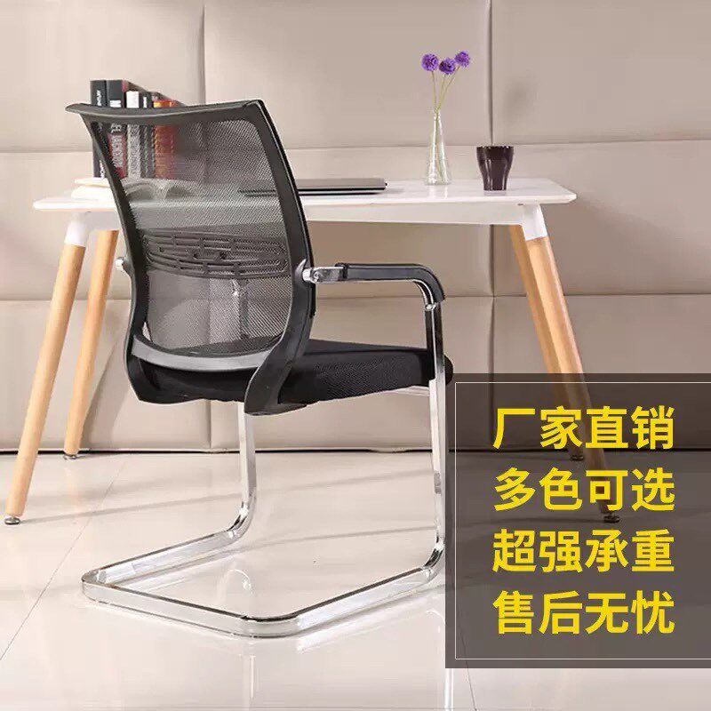 特价家用电脑椅网布弓形办公椅子职员椅 会议椅麻将椅人体工学椅