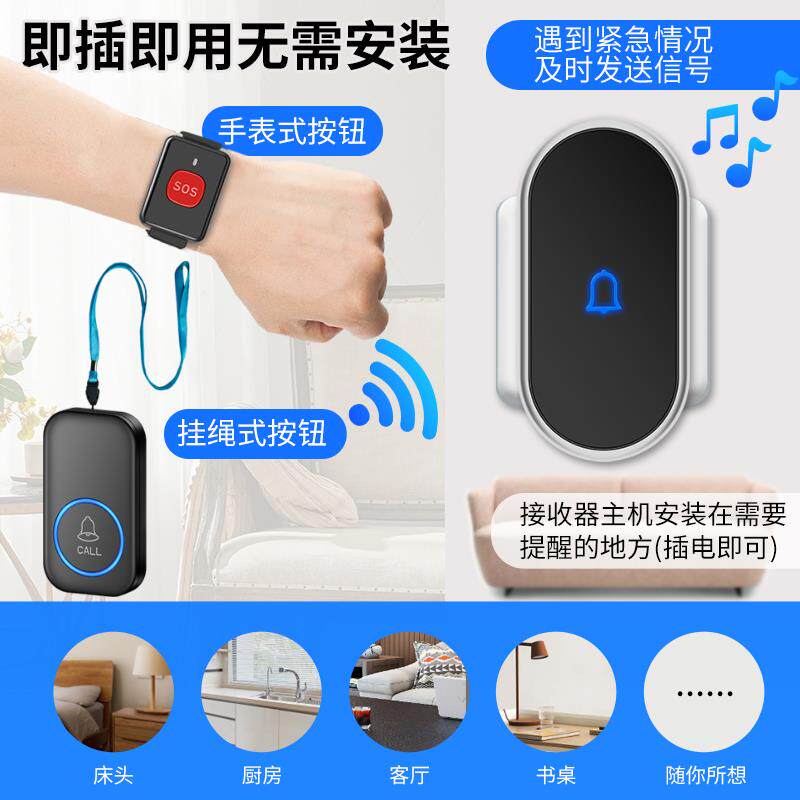 手环老人呼叫器随身无线远距离防水手表卧床病人一键报警器平安钟