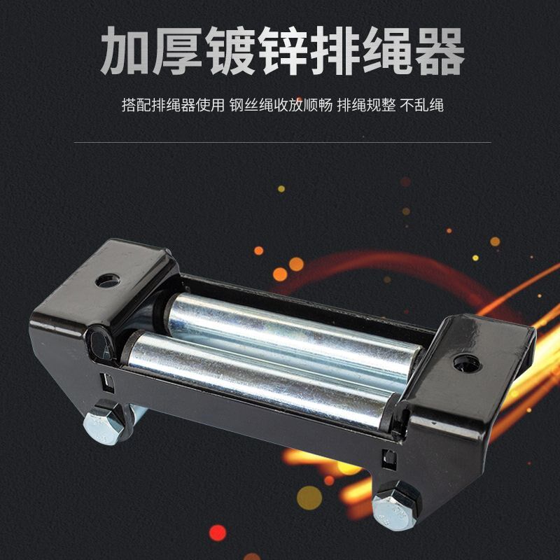 汽车牵引12v24v48v电动绞盘随车车载吊机提升机卷扬机越野车绞盘