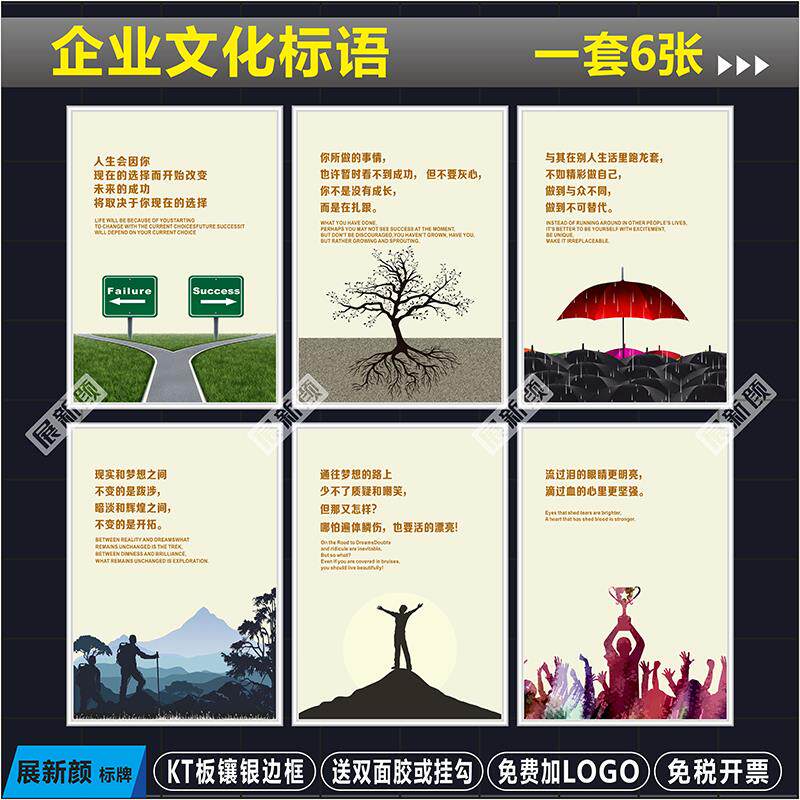 企业文化标语 公司员工励志海报团队会议室展板标识牌 办公室挂图