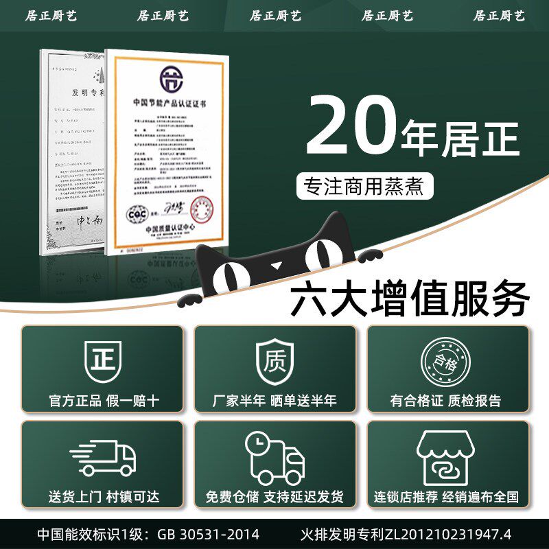 居正蒸包炉商用燃气节能蒸汽炉早餐店包子肠粉炉馒头小笼包电蒸炉