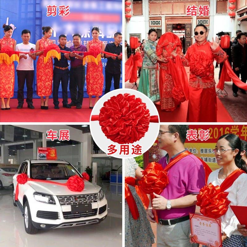 喜事大红花绣球新车开业剪彩结婚颁奖红绸布拉花道具胸前乔迁新年
