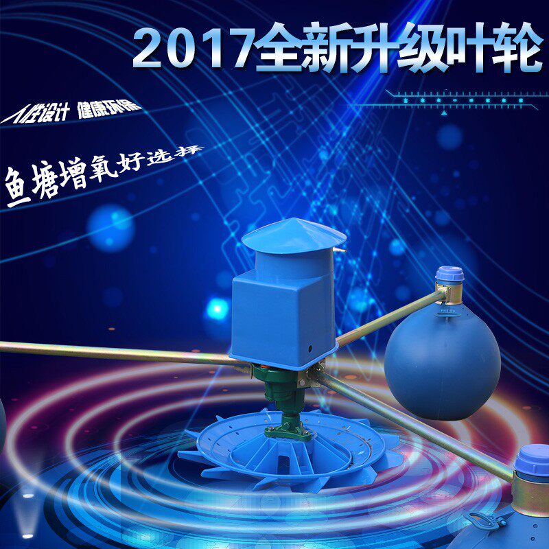 三浮球鱼塘增氧机鱼塘增泵机叶轮式增氧机河塘养鱼泵打氧机养殖