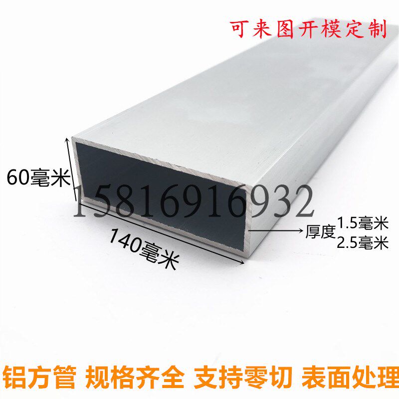 铝方管扁管矩形管装饰木纹管140x50/60/70/80/100规格齐全可零切