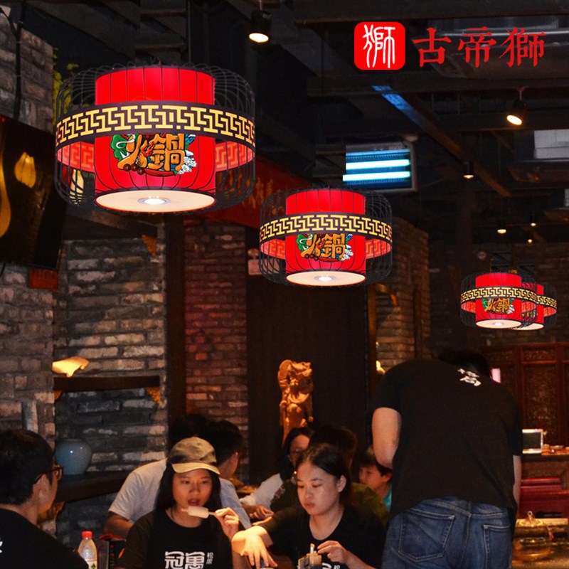 新中式火锅店吊灯红色铁艺鸟笼射灯国潮烧烤专用定制餐饮羊皮灯笼