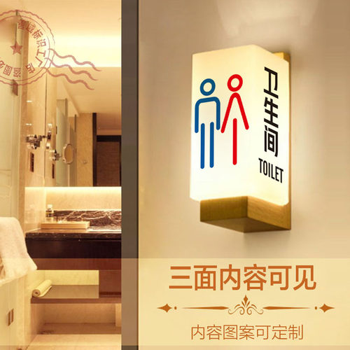 三面发光门牌洗手间标识男女厕所灯箱WC指示夜牌侧面装化妆室定制