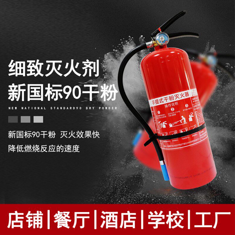 桂安手提式家用灭火器4kg干粉4公斤商用1kg2kg3kg5kg8kg消防器材