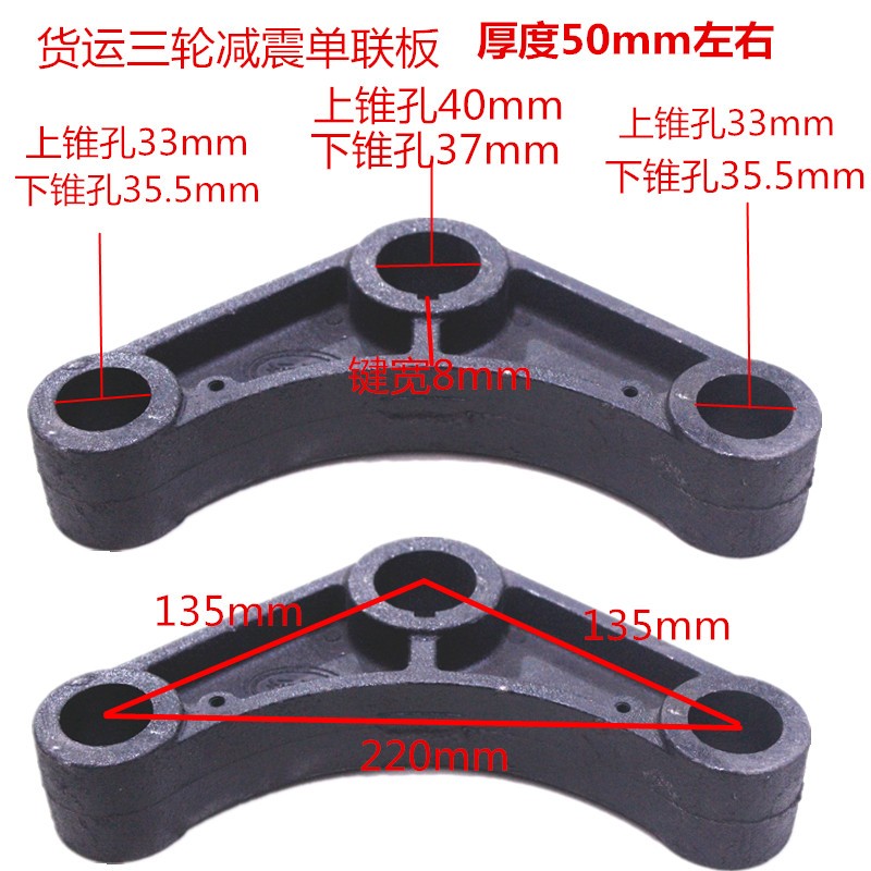 电动三轮车前减震单联板拉坯车工程车拉砖车窑厂前叉连板三角铁架