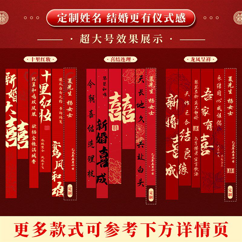 农村结婚布置蝴蝶结庭院院子装饰婚礼婚房套装帆布条挂布自建房屋
