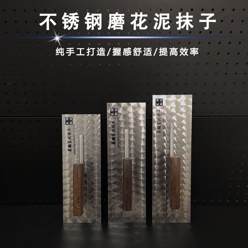 晟鹏东北林工0.8厚磨花不锈钢抹子抹泥刀瓦工方头抹灰刀工具大全图片