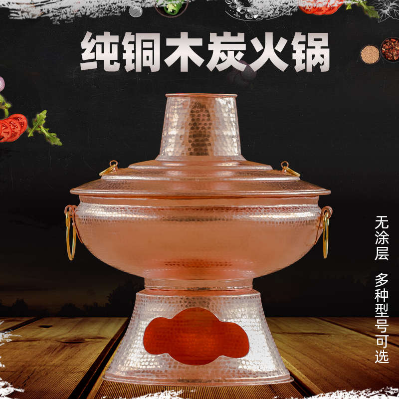 滇都 铜火锅纯紫铜木炭手工加厚铜锅铜餐具 铜火锅盆刷羊肉