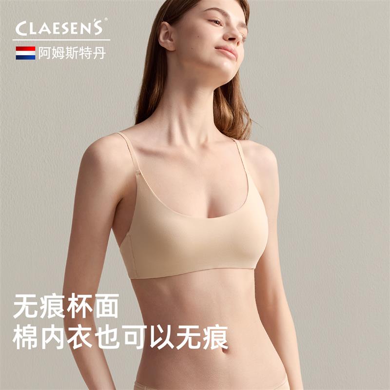 claesens内衣女无痕隐形小胸聚拢文胸套装低胸夏季薄款无钢圈胸罩