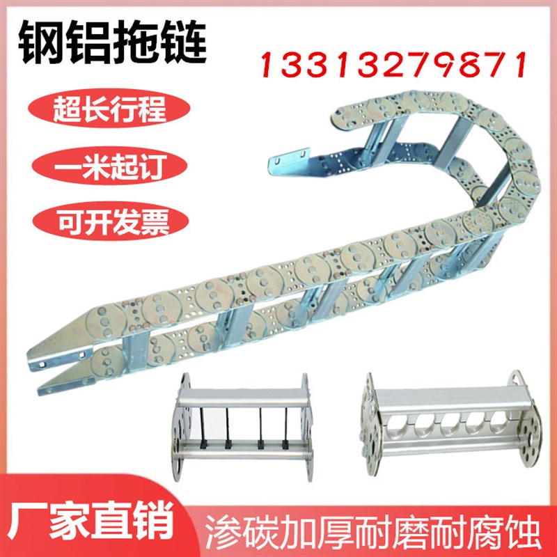 304不锈钢拖链 电缆保护坦克链 TL桥式打孔钢铝拖链 工业用钢制拖