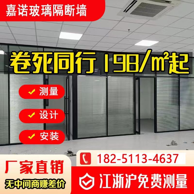 苏州办公室玻璃隔断双层钢化玻璃百叶磨砂高隔间定制全景办公隔断