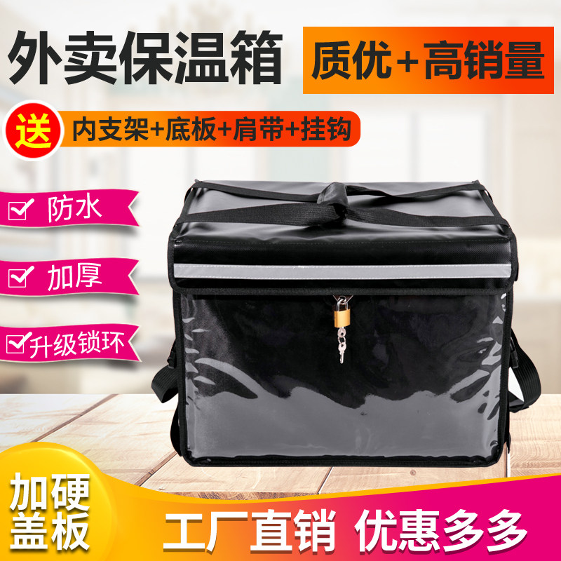 外卖保温箱100升80升62升44升送餐保温箱骑手送餐箱外卖餐箱加厚