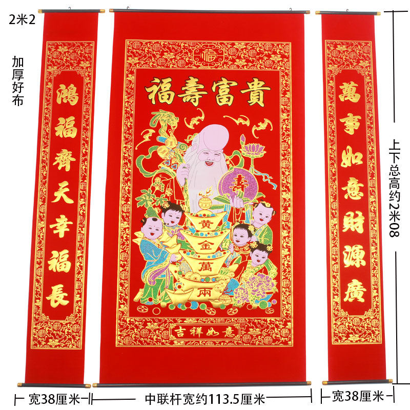加厚绒布烫金寿字中堂挂画寿比南山祝寿贺寿客厅挂联对联农村堂屋