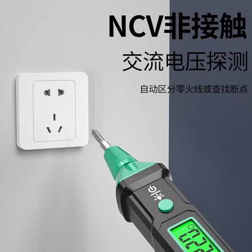 智能数显验电笔电工专用测电压断线漏电蜂鸣警报试验电笔两用螺丝