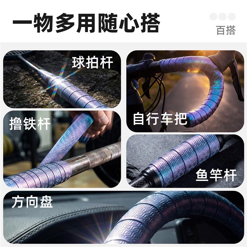 塔斯队长公路车把带缠绕带自行车手把带防滑耐磨绑带单车骑行把带