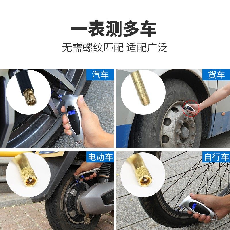 气压表胎压计轮胎充气表高精度打气加气带压力表新款监测器汽车用