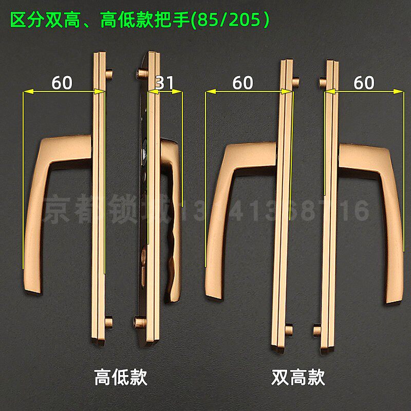 85断桥铝玻璃平开门对穿把手高低拉手对开纱门扁执手门锁孔距205