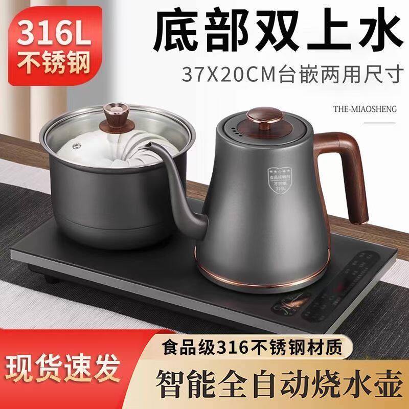 全自动上水电热烧水壶煮泡茶具专用茶台一体机抽水功夫茶桌嵌入式