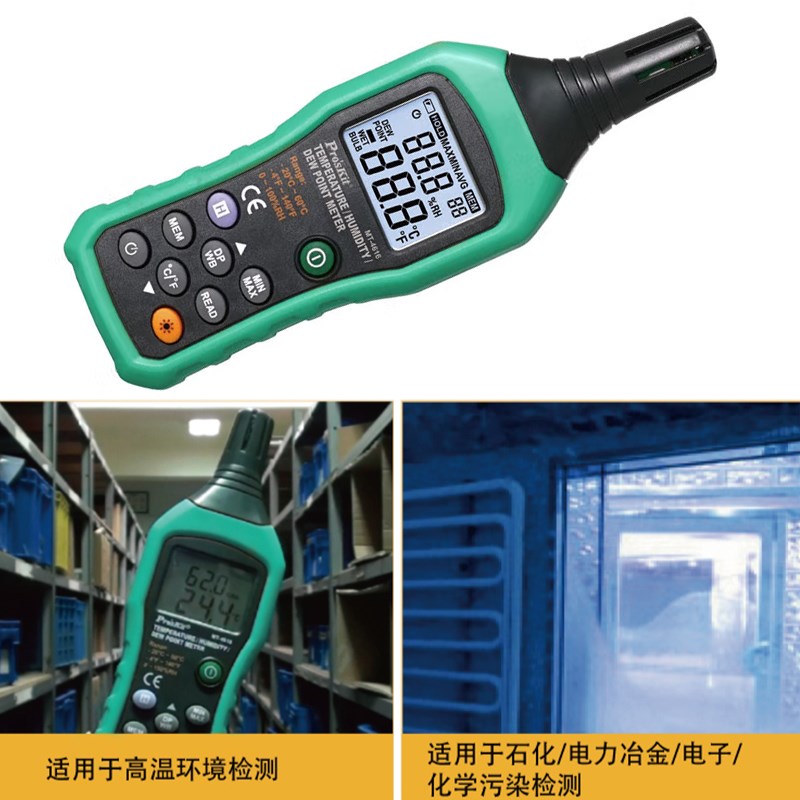 宝工数字温湿度计高精度工业级温度湿度测量仪湿球露点温度检测计