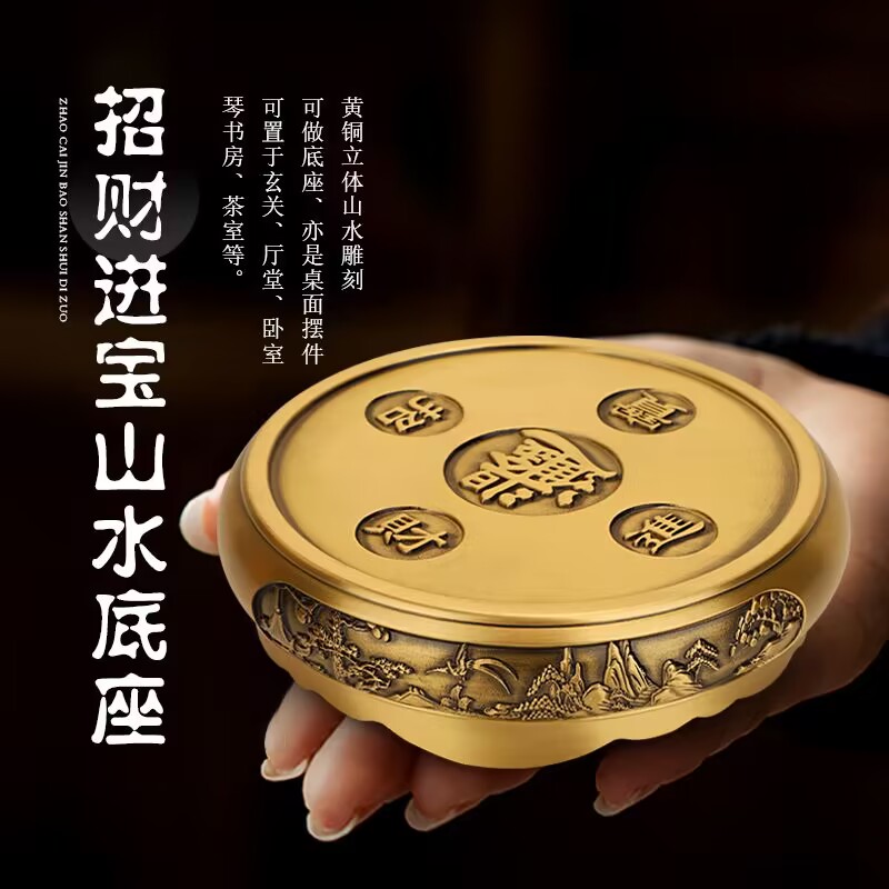 黄铜铜缸山水底座摆件招财进宝款摆放聚宝盆香炉金属座架复古怀旧