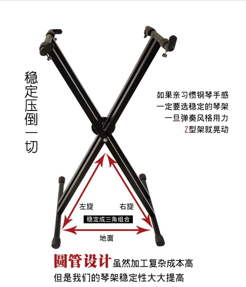 双管X型琴架电钢琴通用支架 古筝键盘乐器架 沙画支架配件