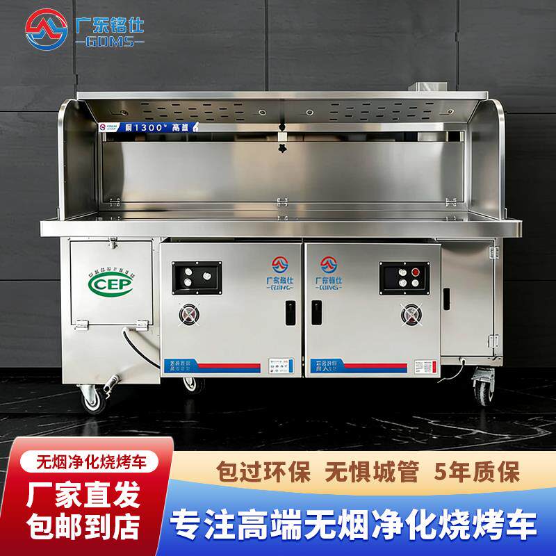 厂家直销包邮商用烧烤车烧烤店高端平吸款无烟净化一体摆摊烧烤车